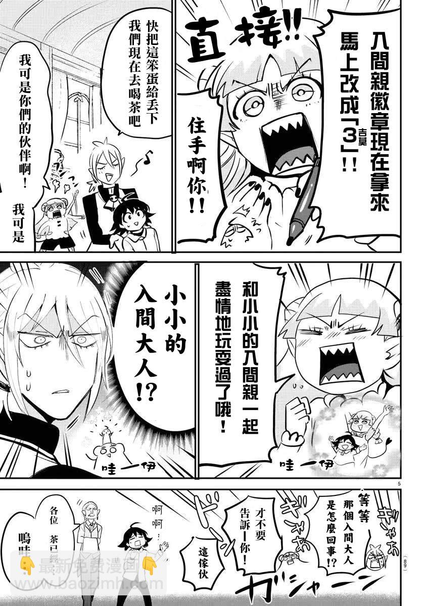 第141话 致朋友的话语-第162话