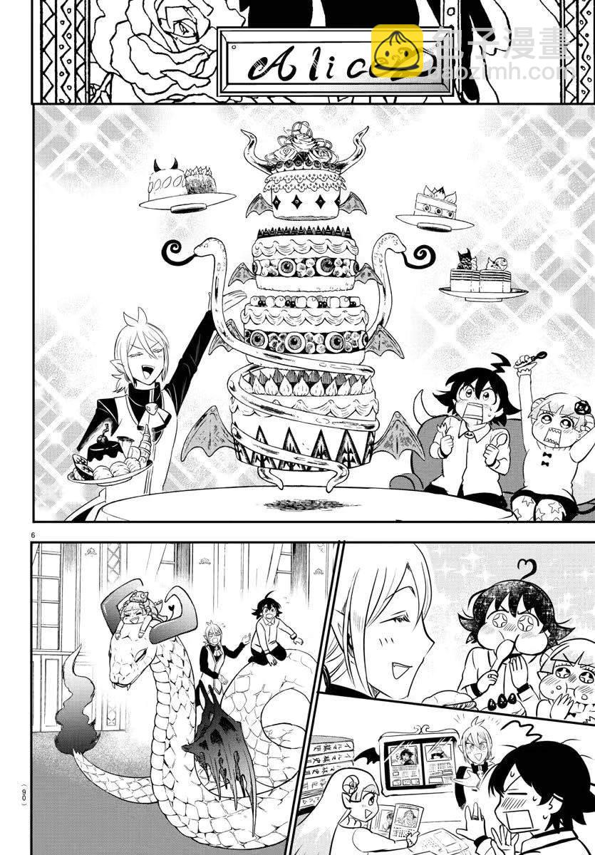 第141话 致朋友的话语-第162话