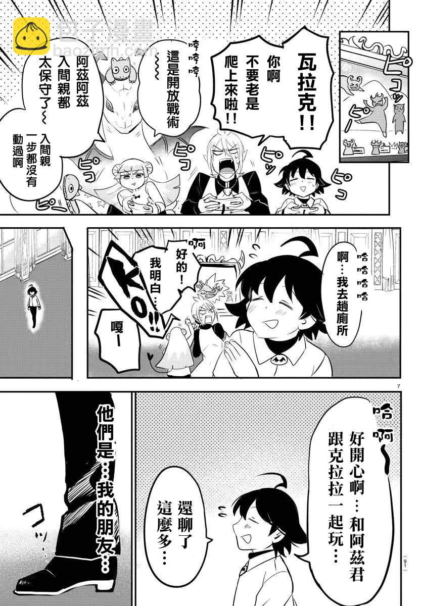 第141话 致朋友的话语-第162话