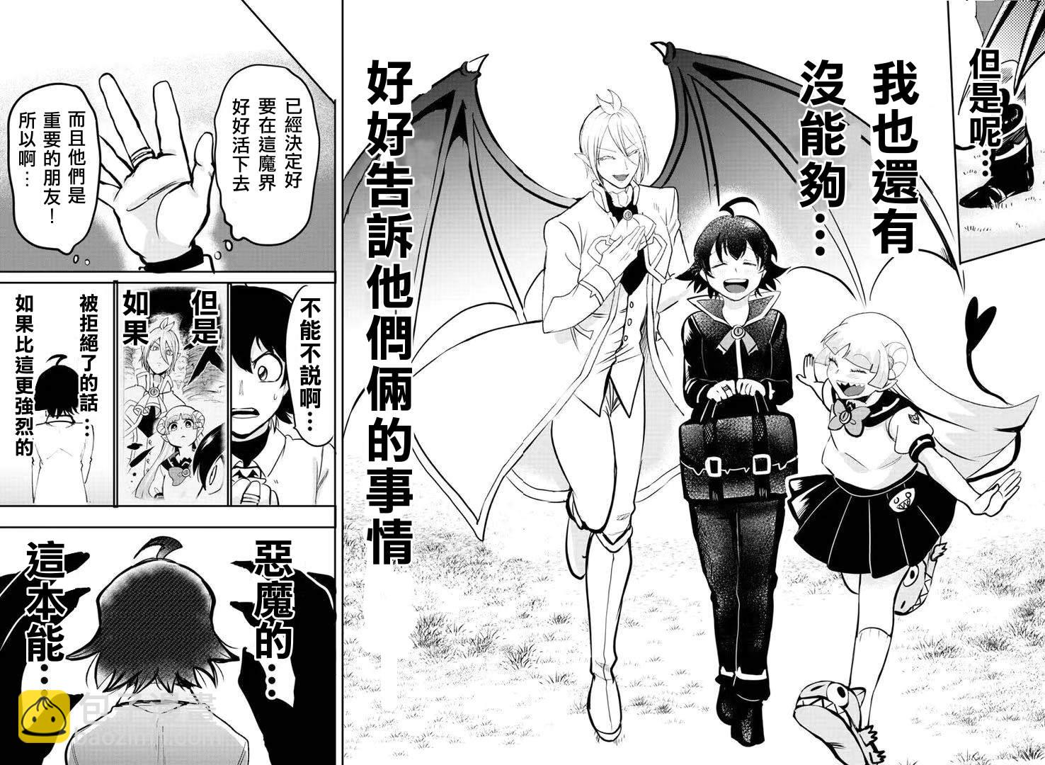 第141话 致朋友的话语-第162话