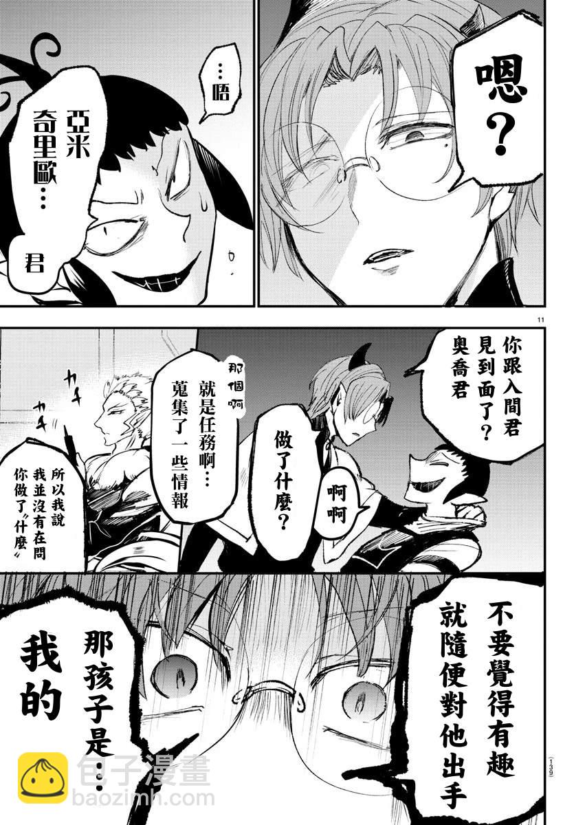 133话-第154话