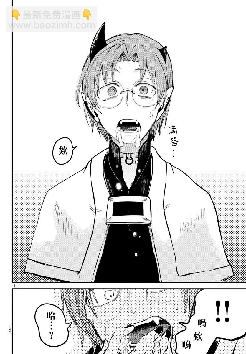 133话-第154话