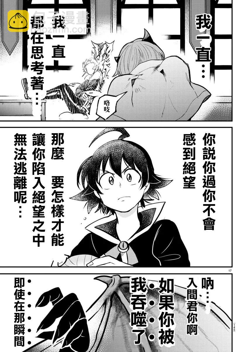 133话-第154话