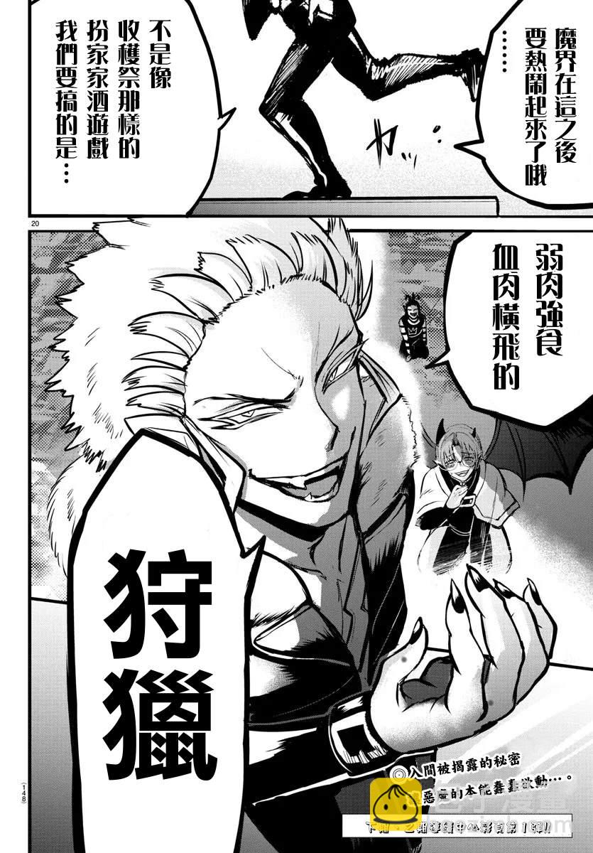 133话-第154话