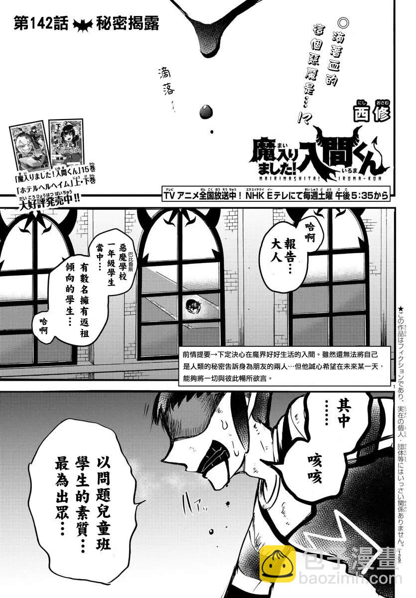 133话-第154话
