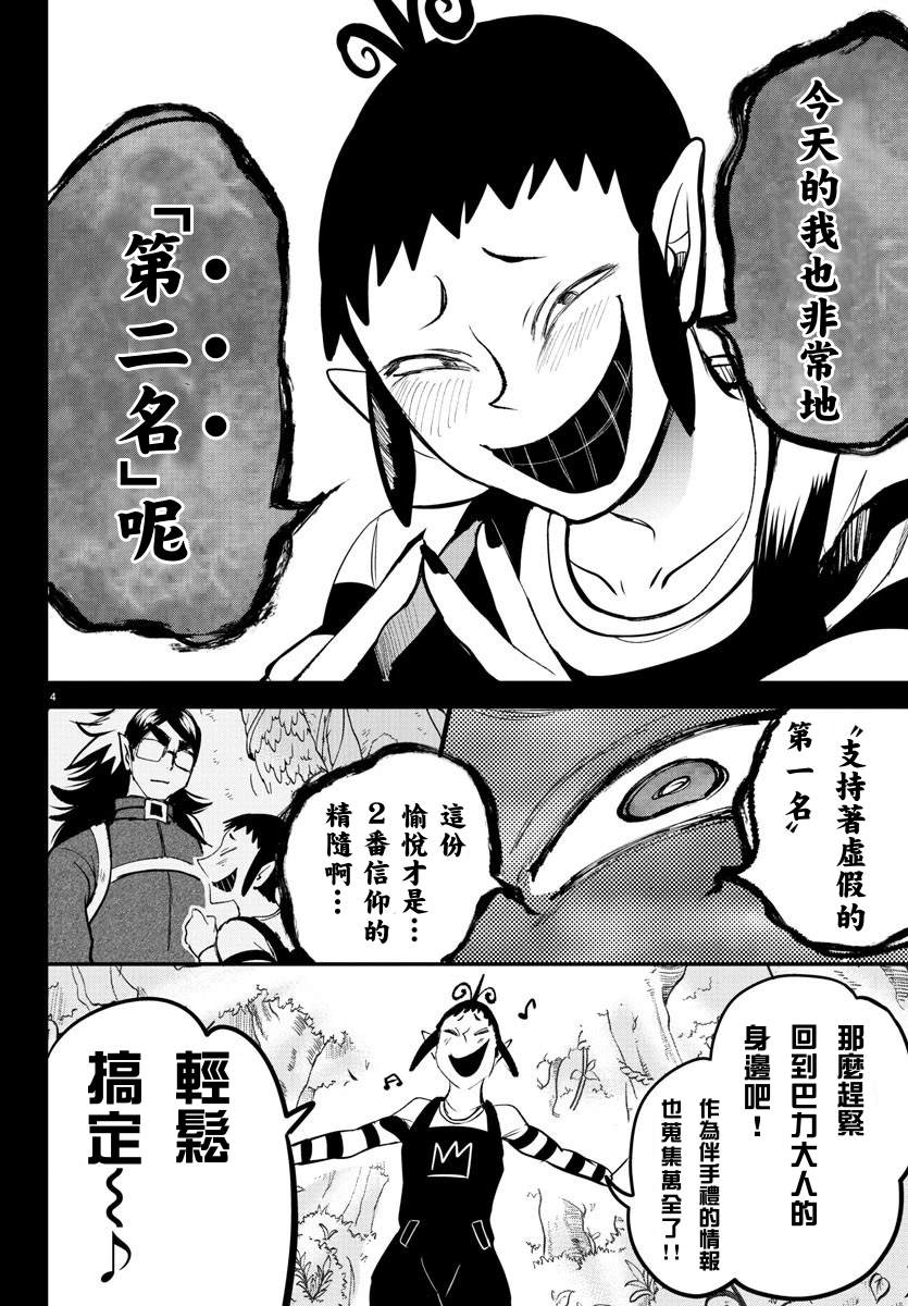133话-第154话