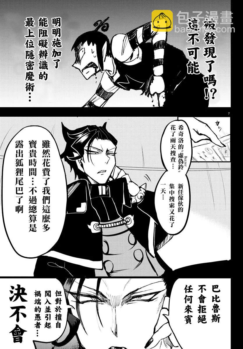 133话-第154话