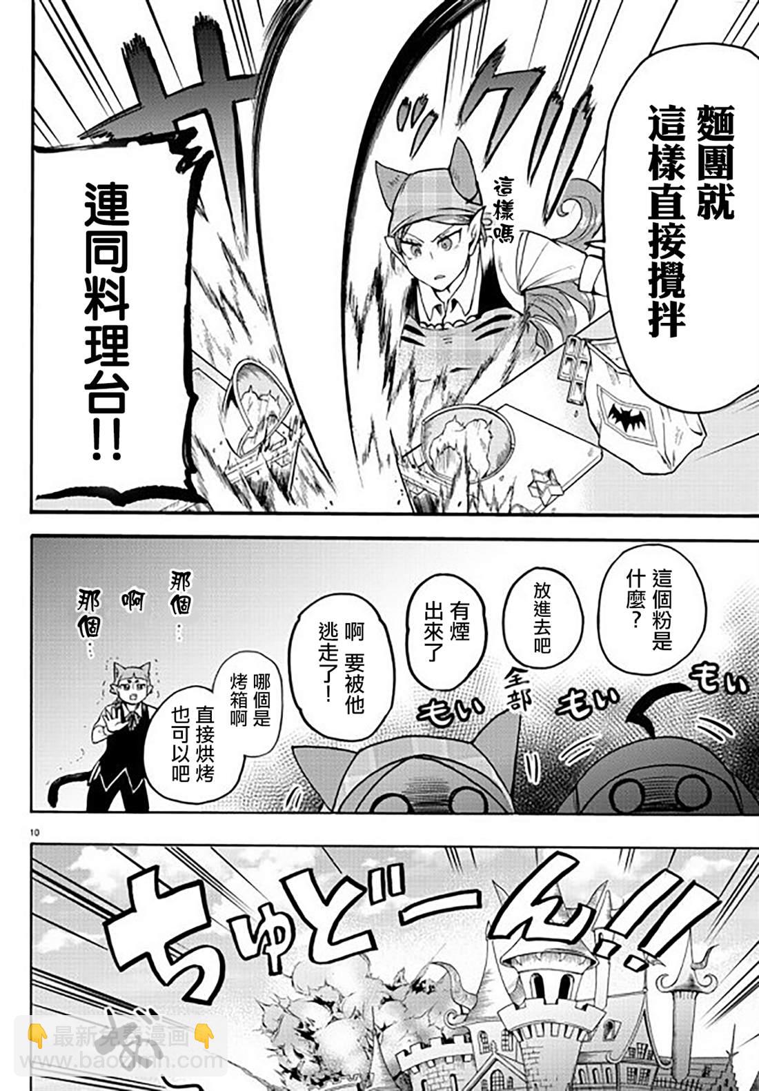 第143话 真心-第164话