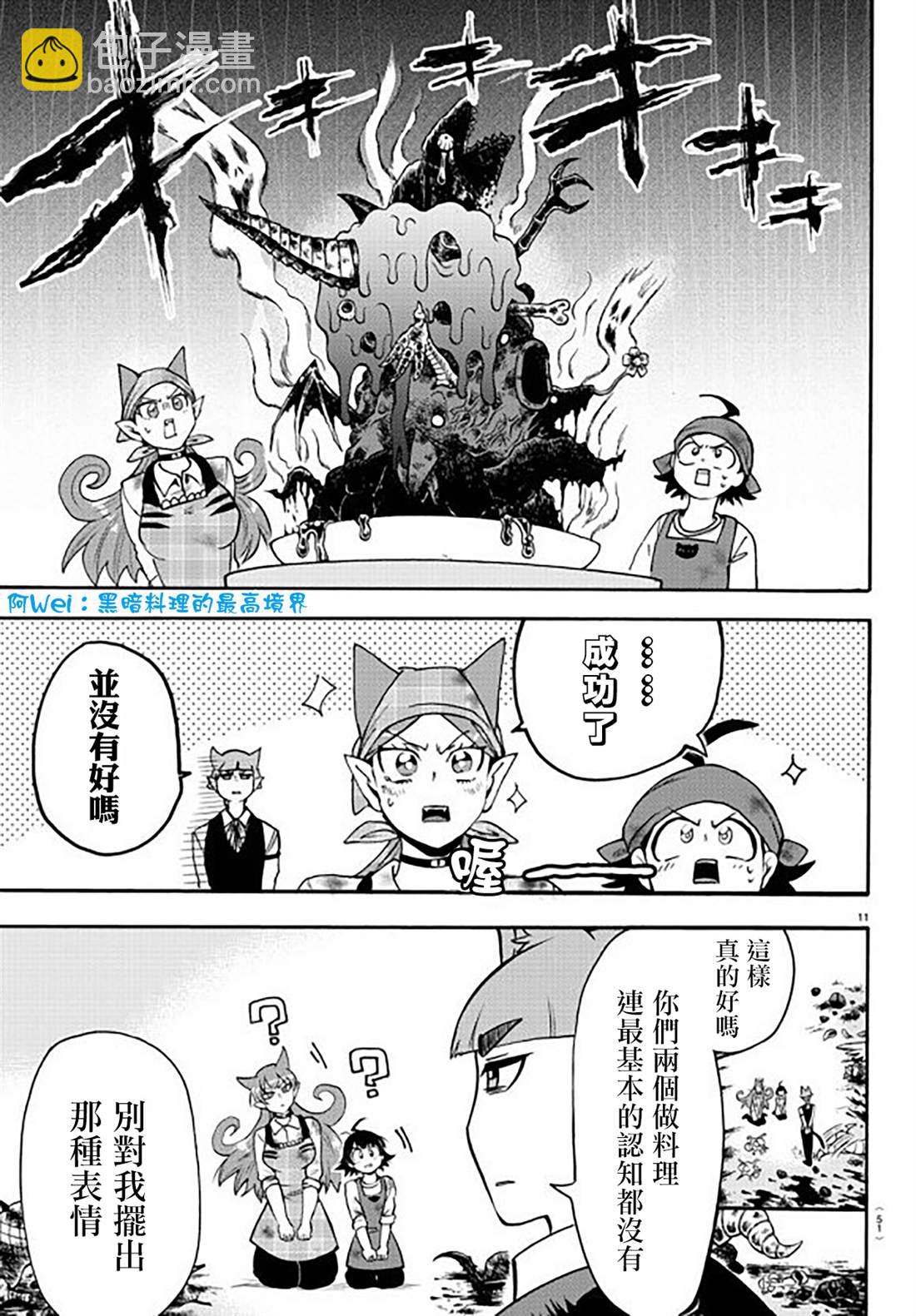 第143话 真心-第164话