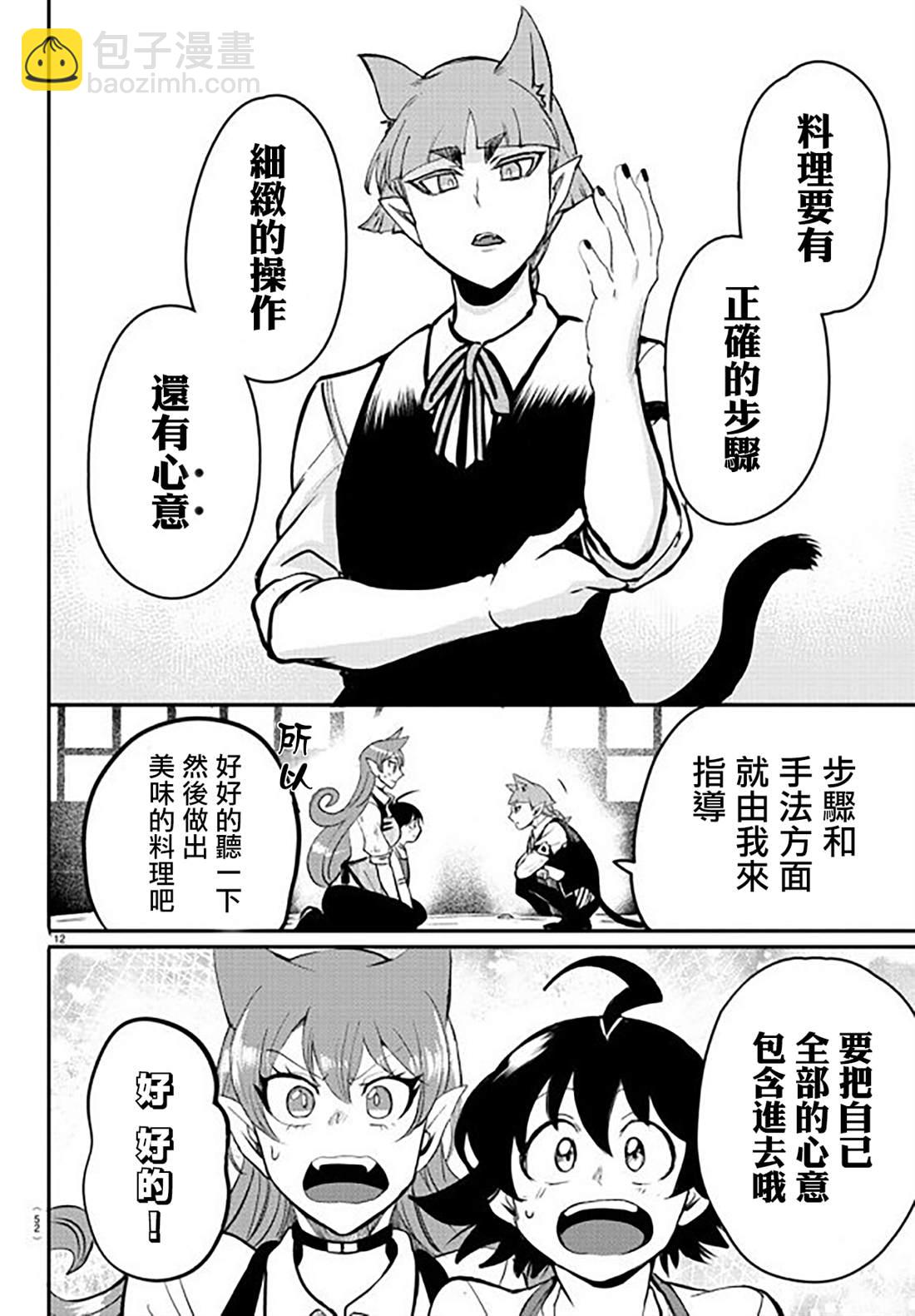 第143话 真心-第164话
