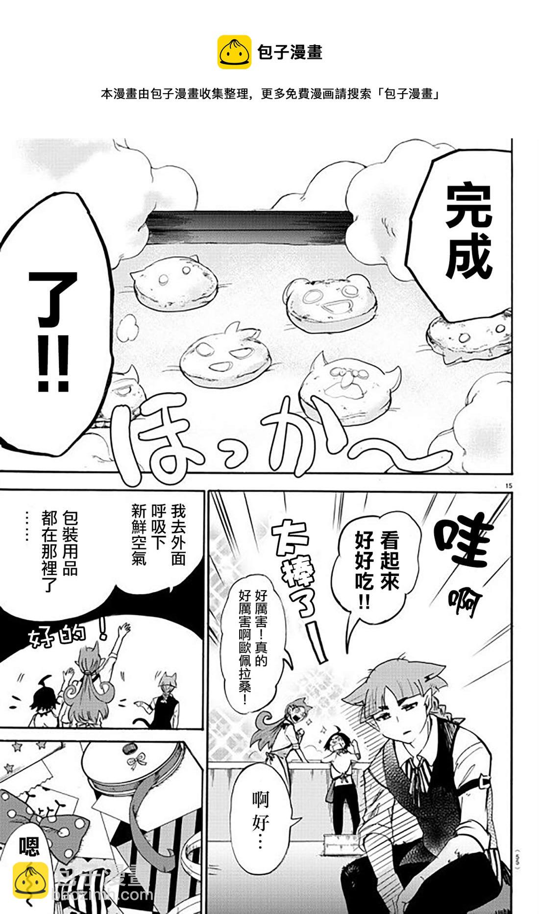 第143话 真心-第164话