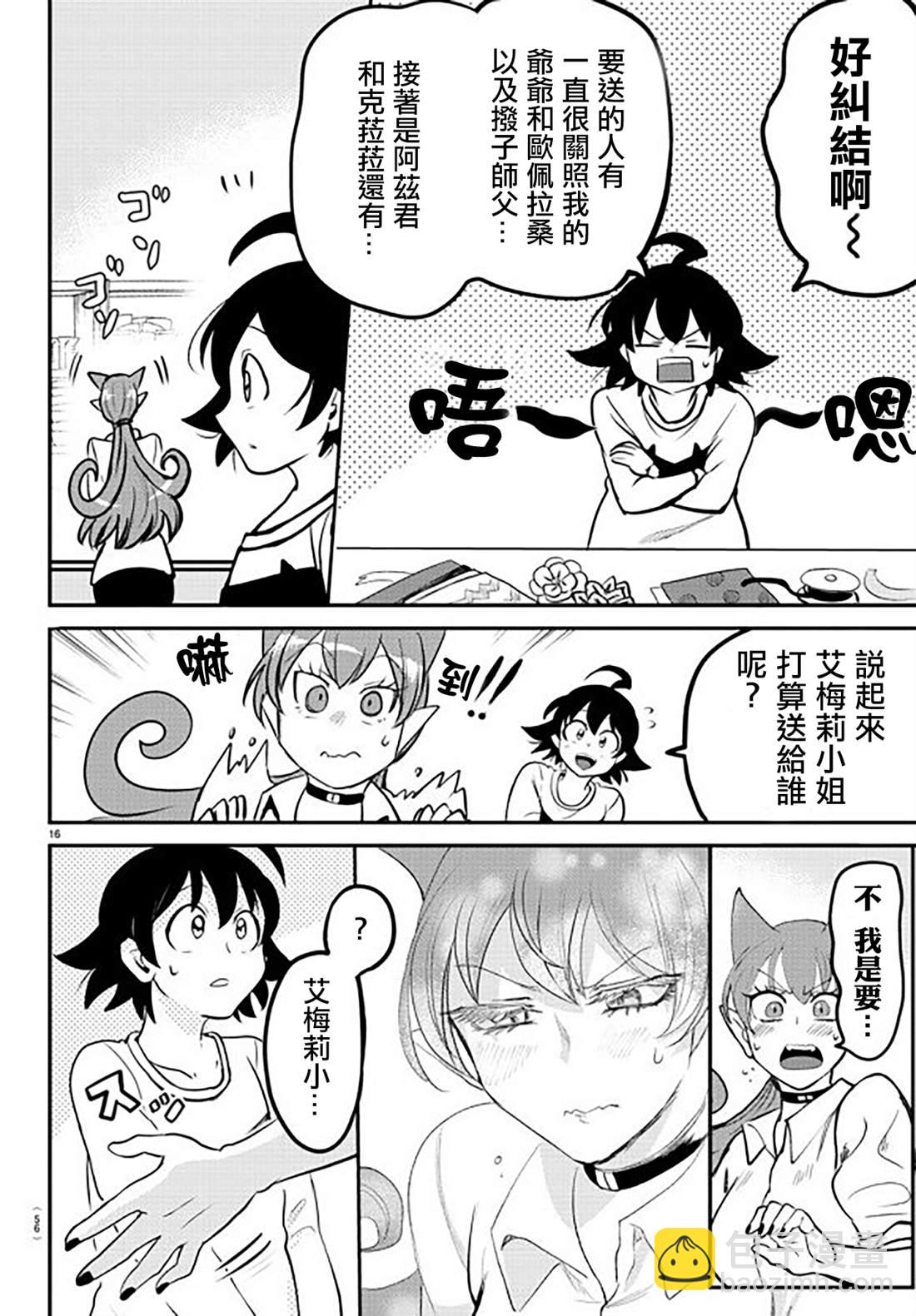第143话 真心-第164话