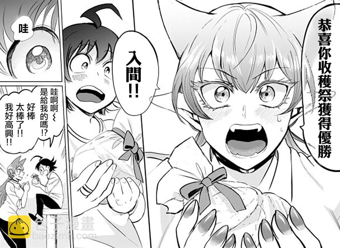 第143话 真心-第164话