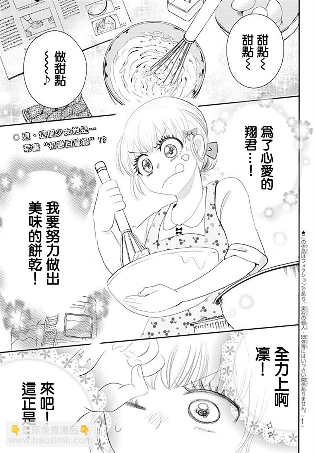 第143话 真心-第164话
