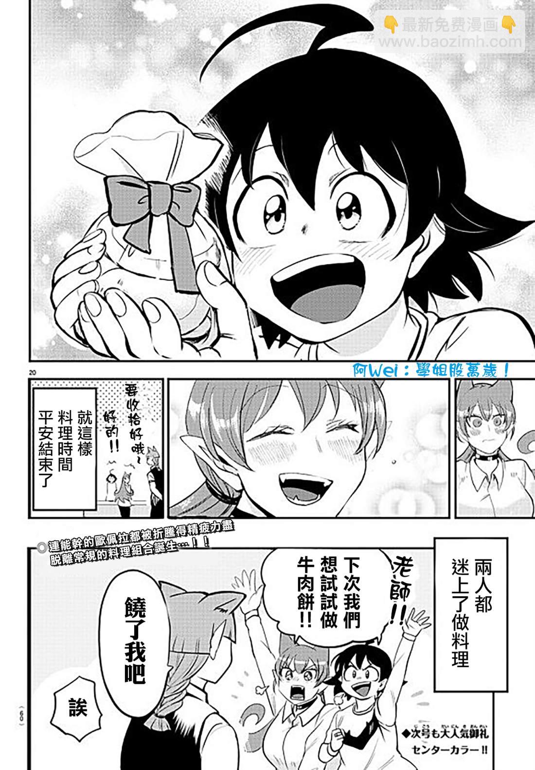 第143话 真心-第164话