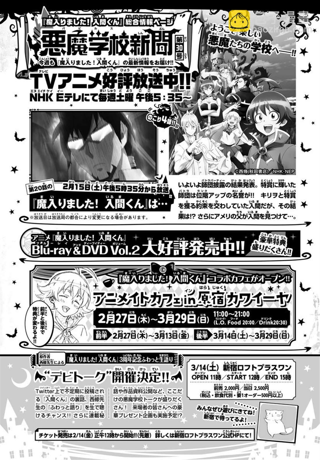 第143话 真心-第164话