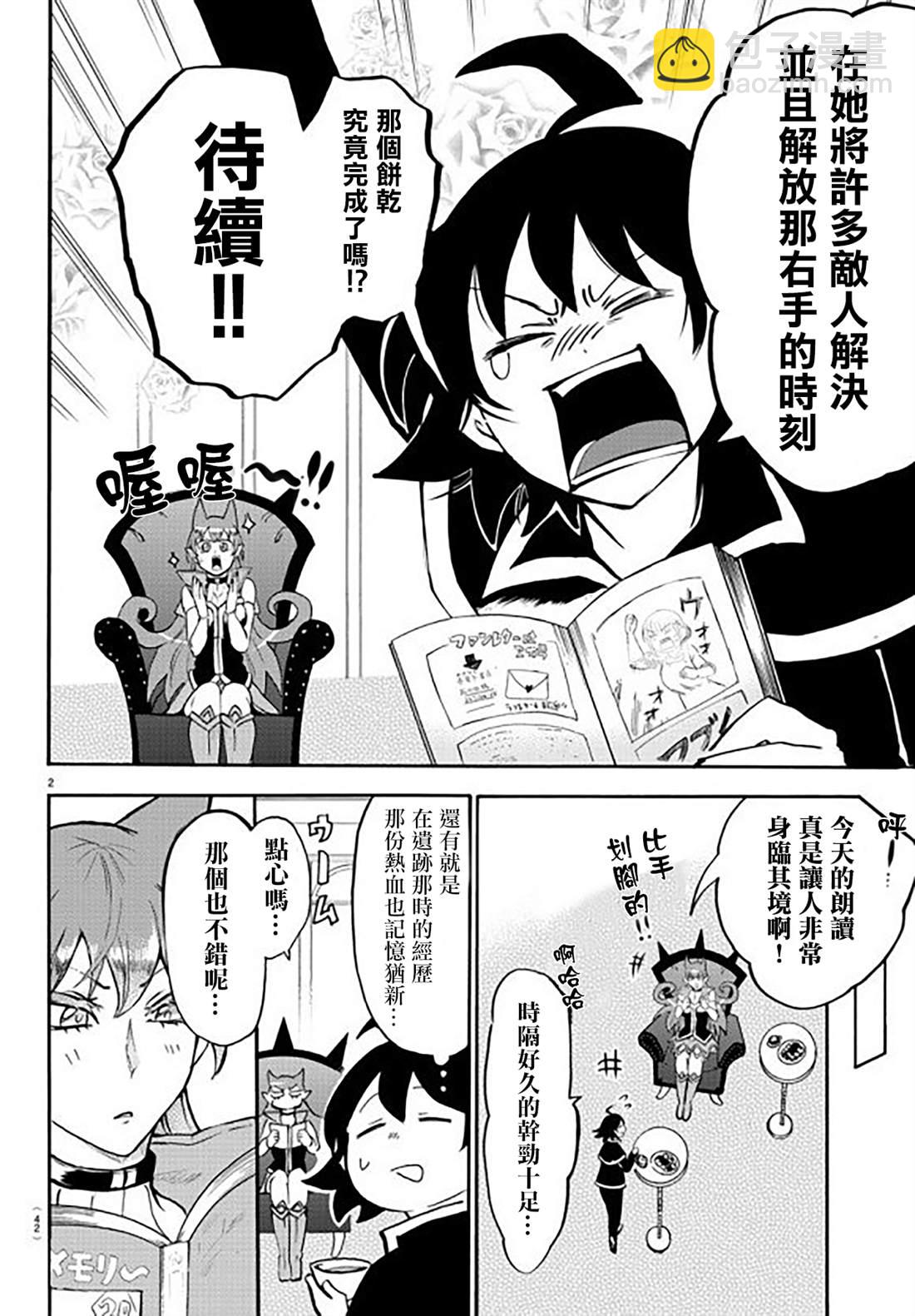 第143话 真心-第164话