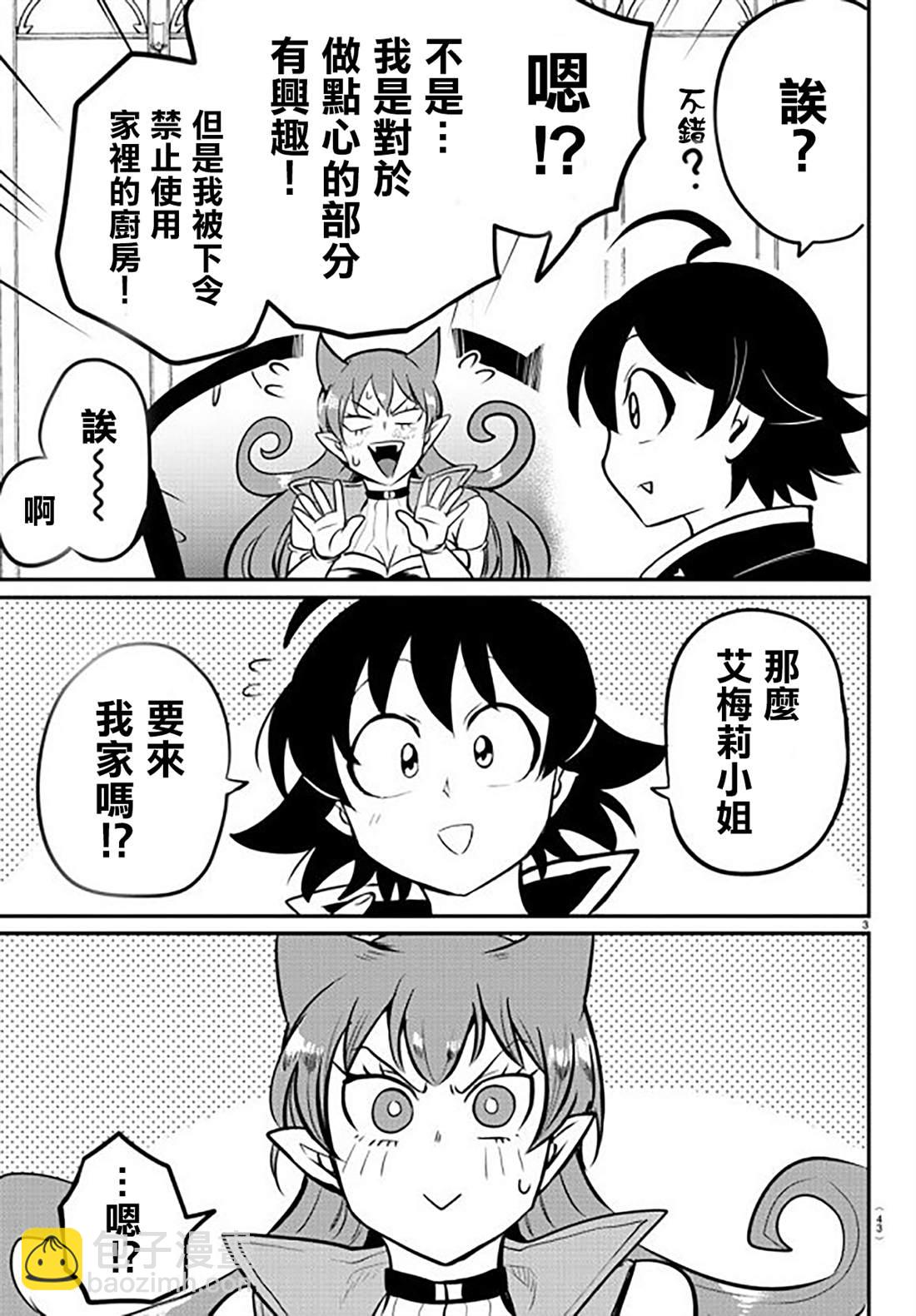 第143话 真心-第164话