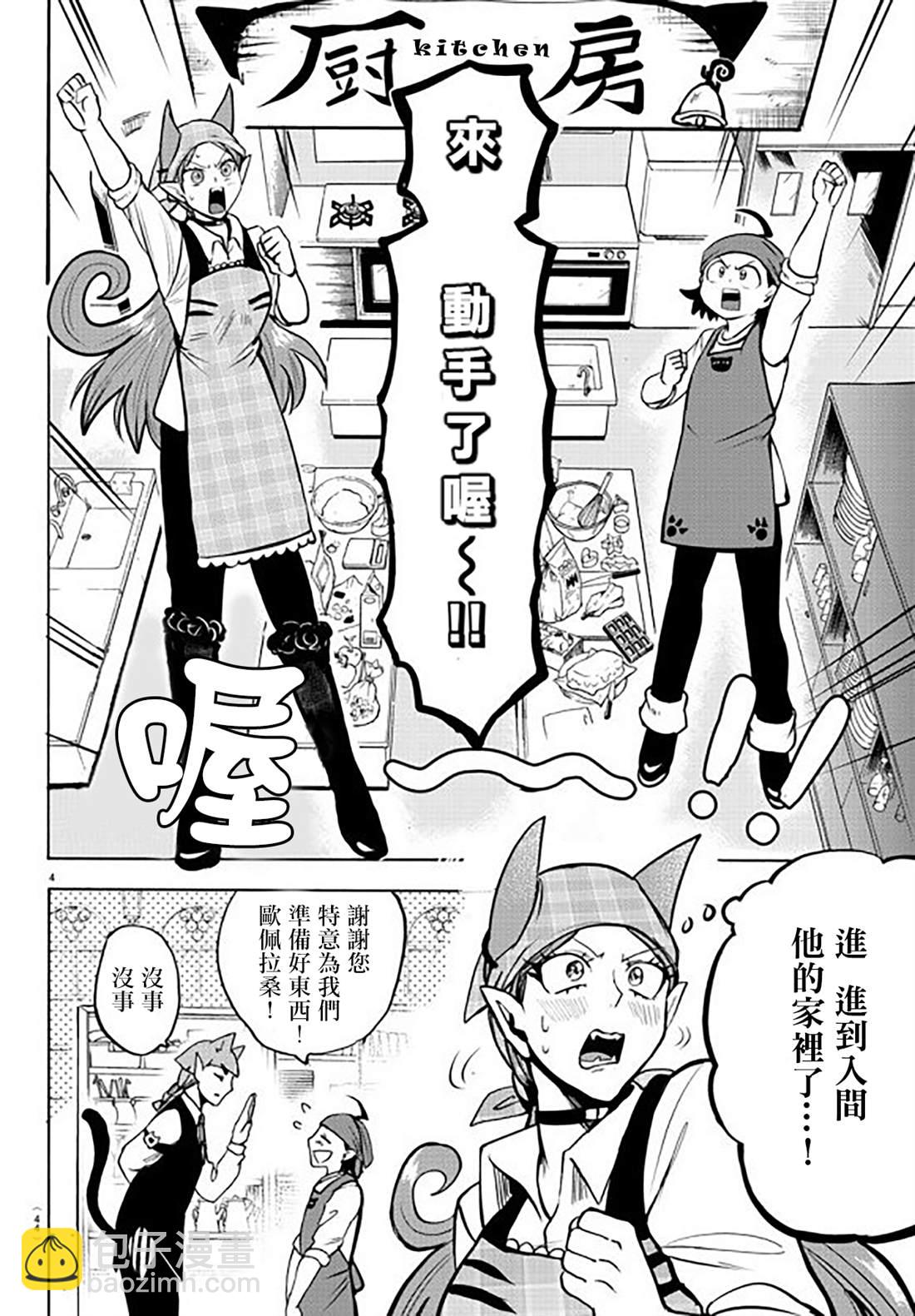 第143话 真心-第164话