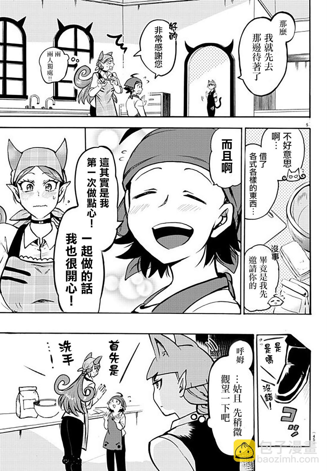 第143话 真心-第164话