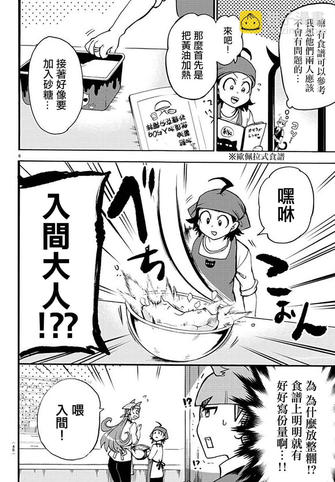第143话 真心-第164话