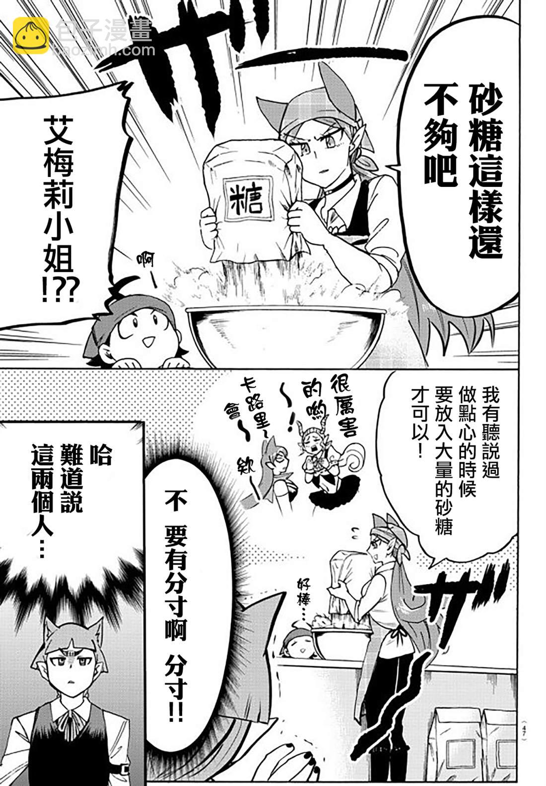 第143话 真心-第164话