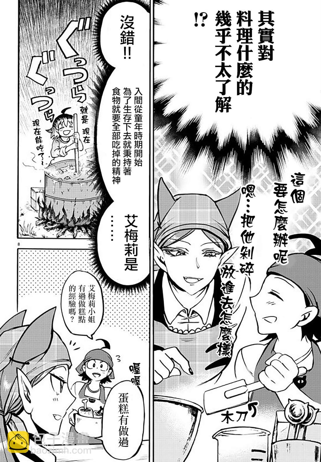 第143话 真心-第164话