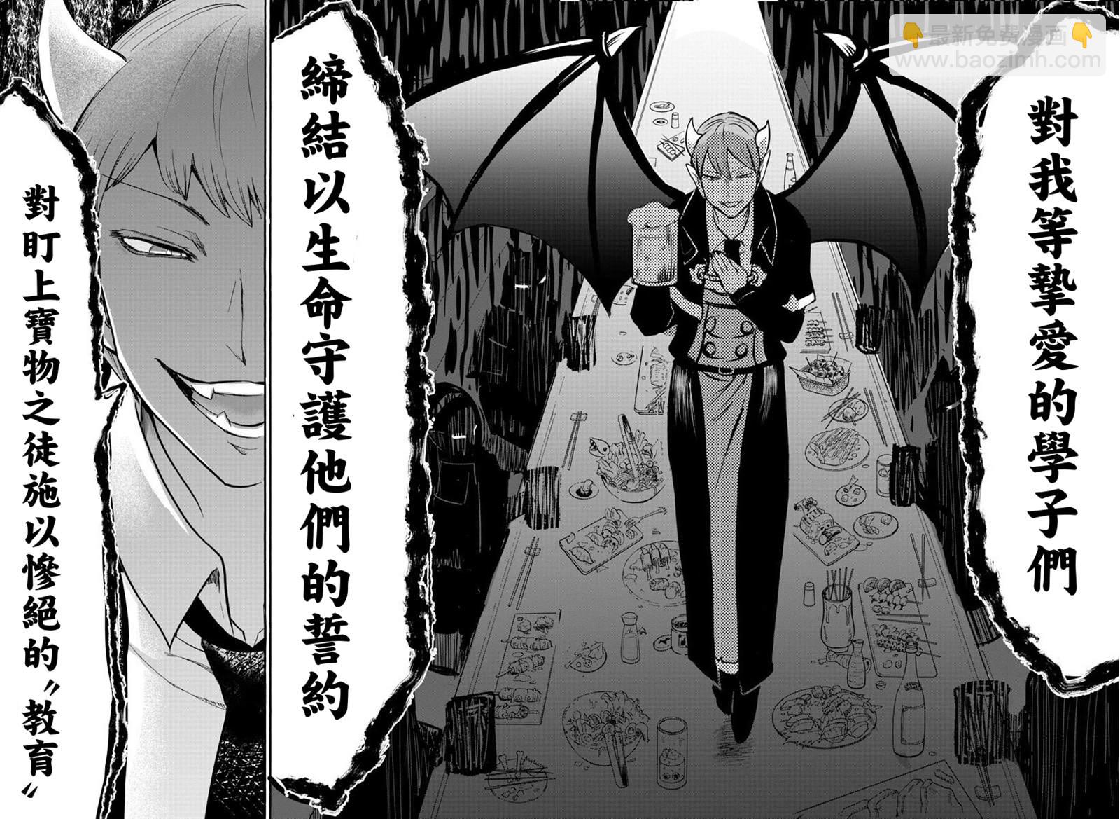 第145话 教师们的宴会-第166话