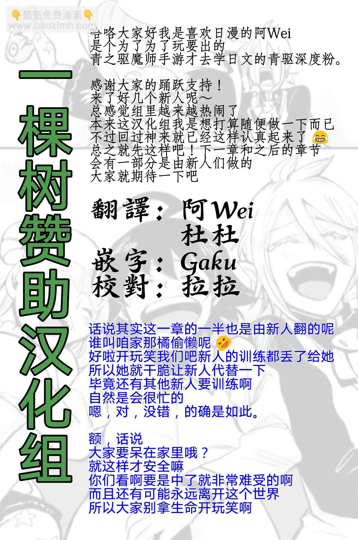 第145话 教师们的宴会-第166话