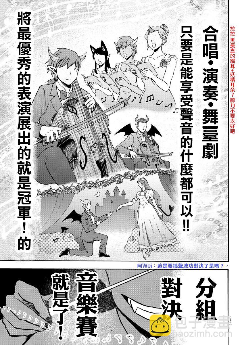 第147话 另一个恶魔-第168话