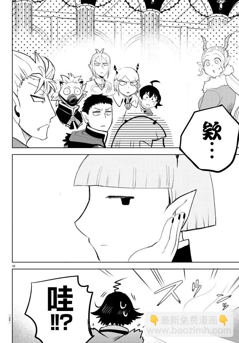第147话 另一个恶魔-第168话