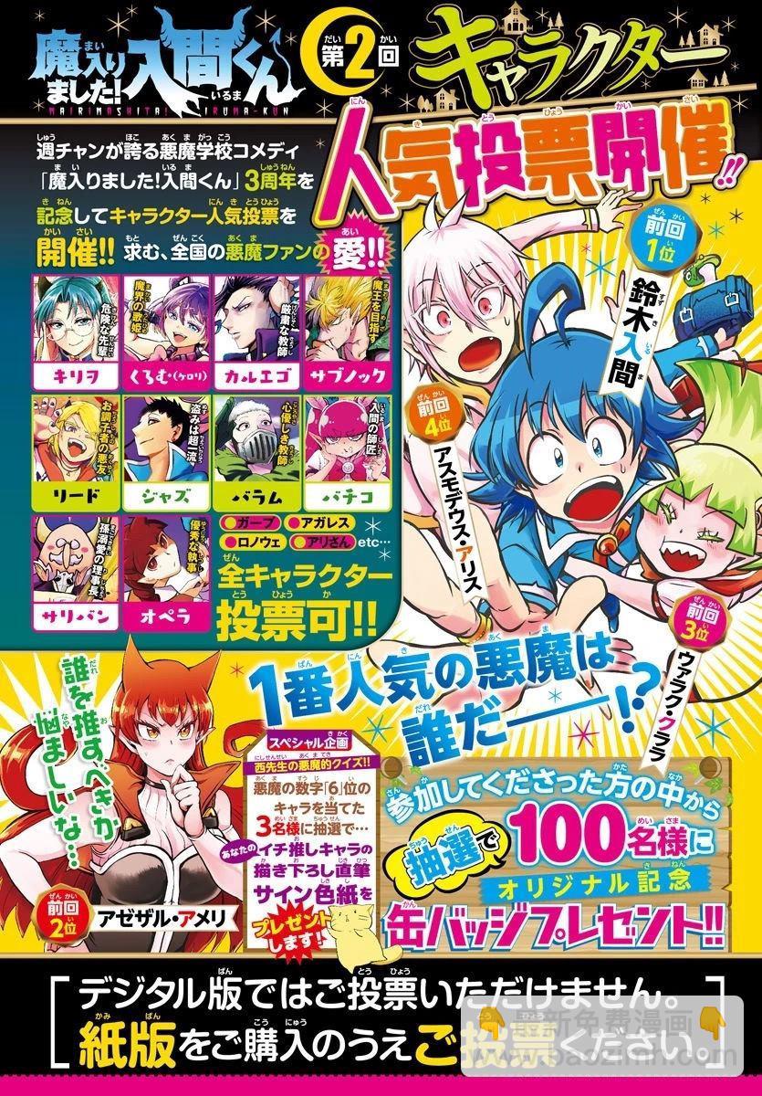 第147话 另一个恶魔-第168话