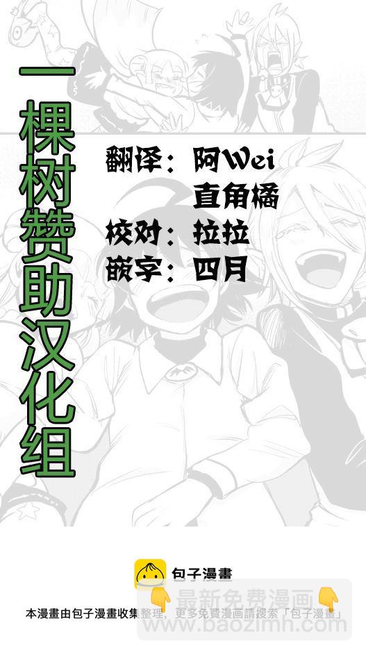 第147话 另一个恶魔-第168话