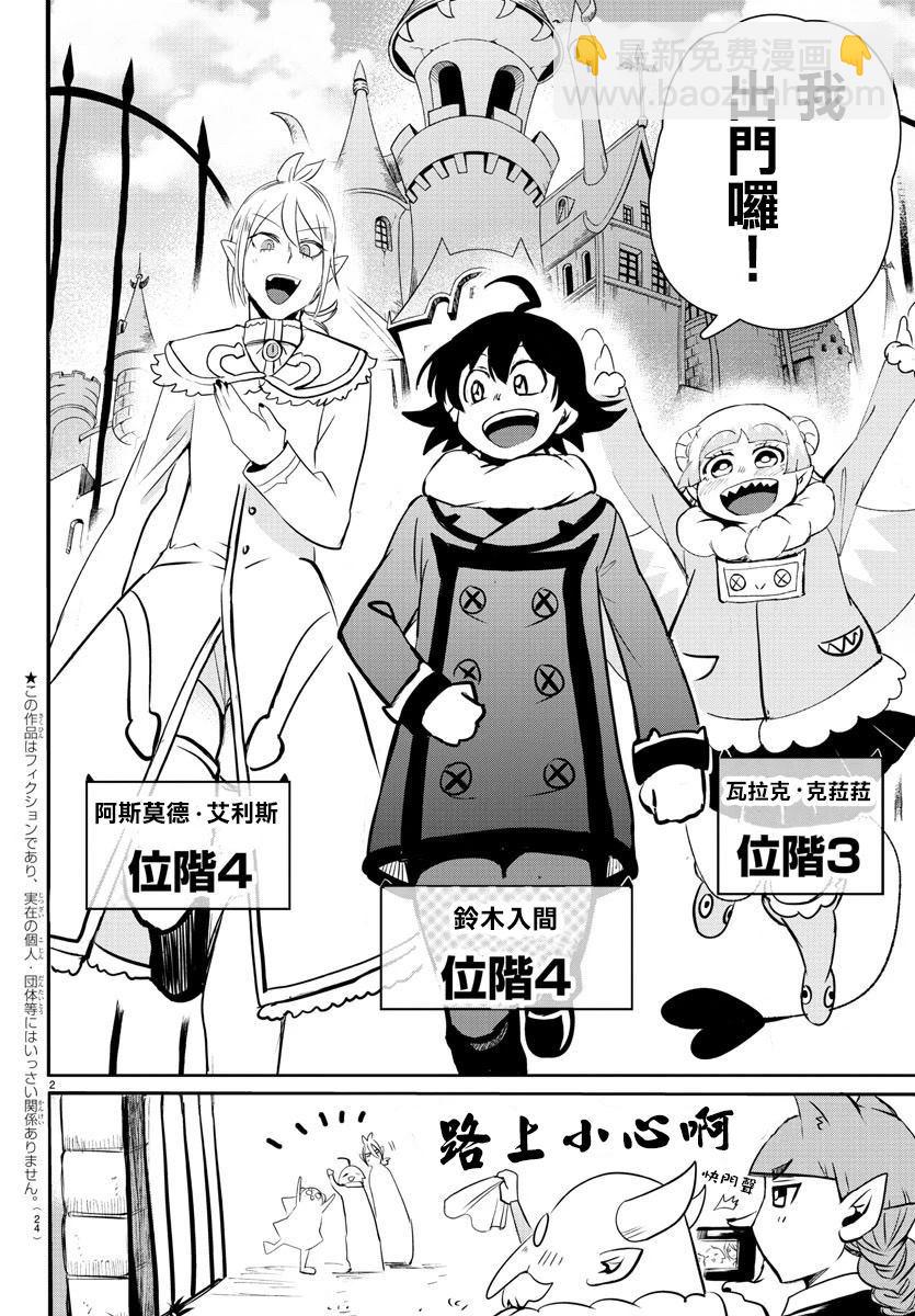 第147话 另一个恶魔-第168话