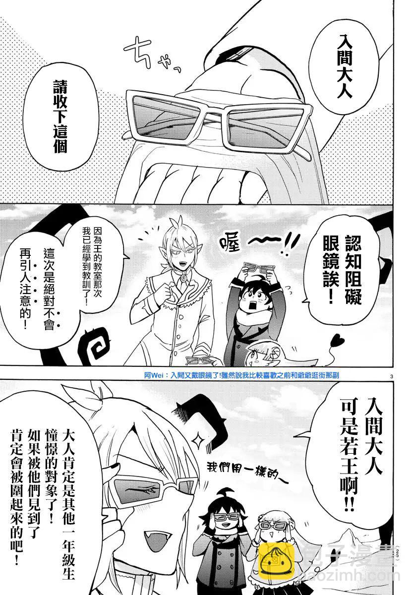 第147话 另一个恶魔-第168话