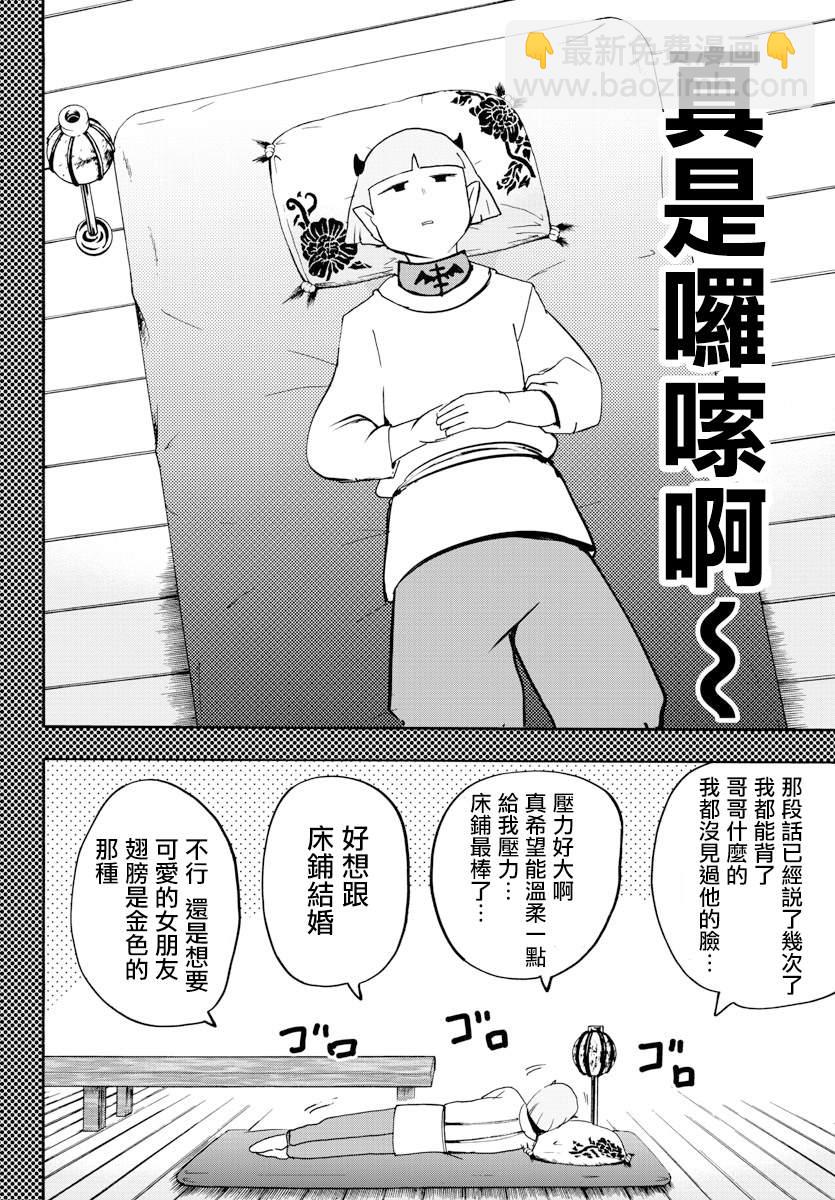 第149话 妖精的声音-第170话