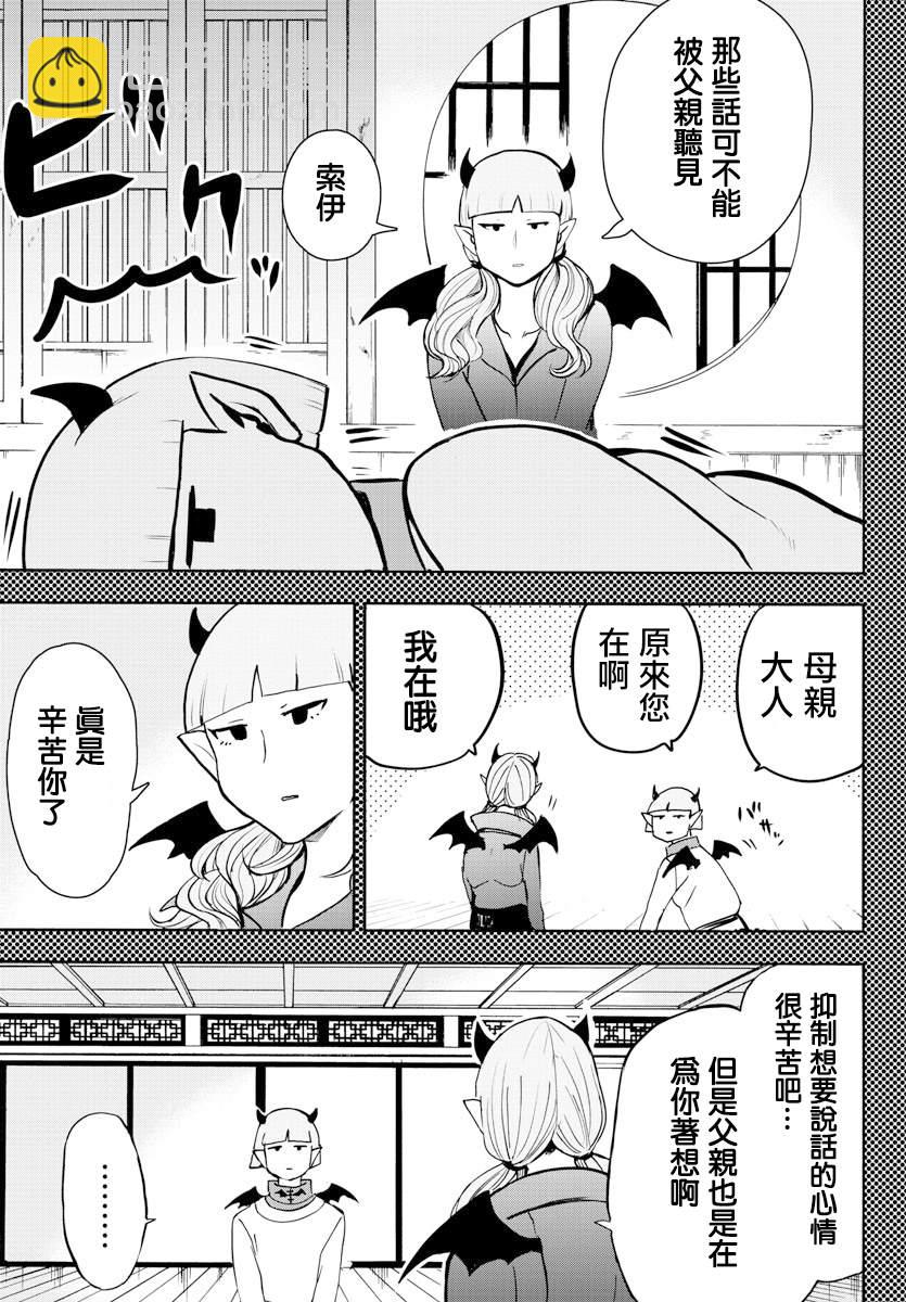 第149话 妖精的声音-第170话