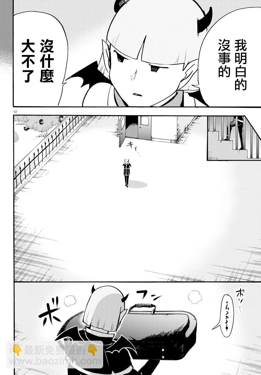 第149话 妖精的声音-第170话