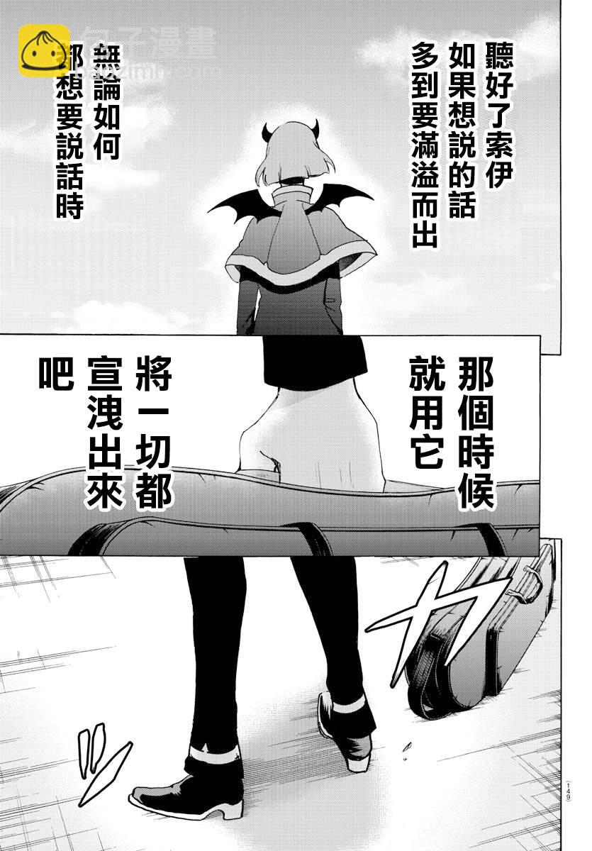 第149话 妖精的声音-第170话