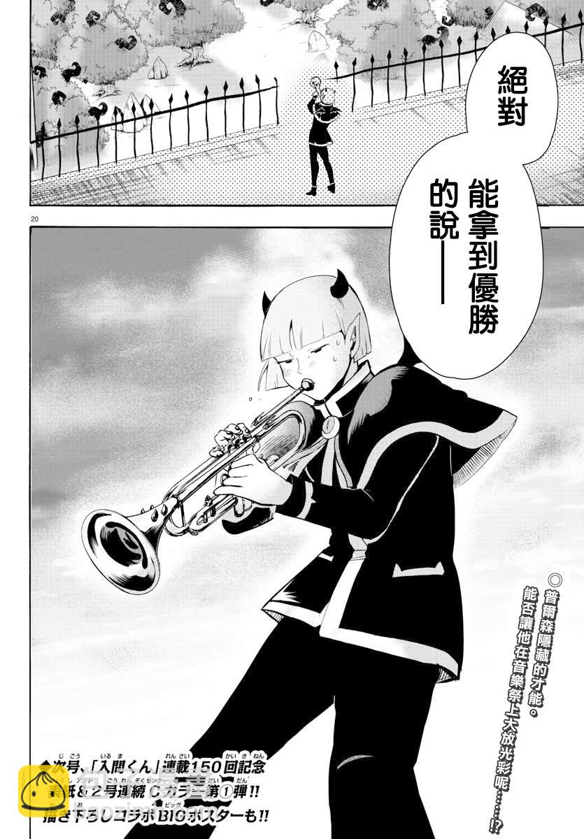第149话 妖精的声音-第170话