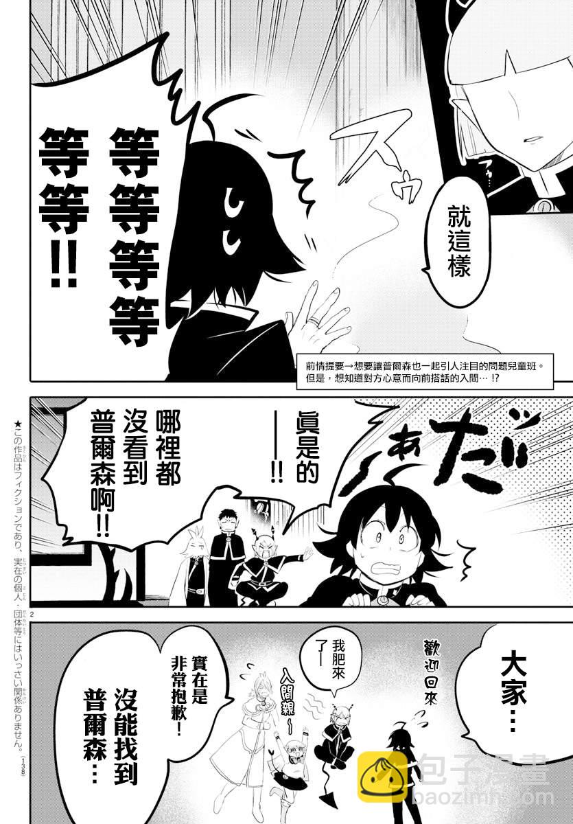 第149话 妖精的声音-第170话