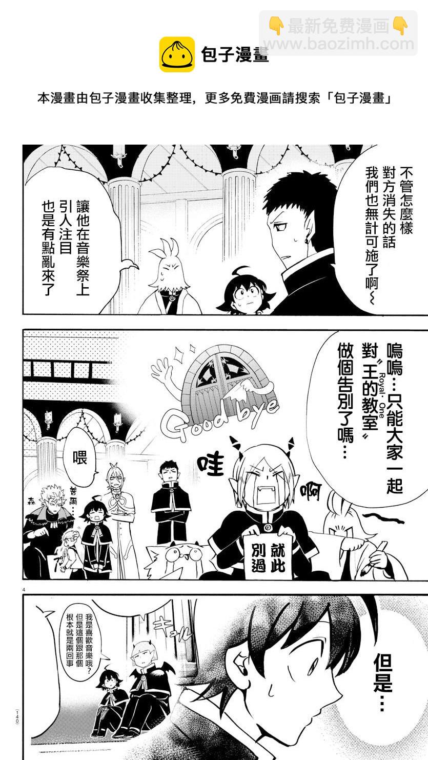 第149话 妖精的声音-第170话