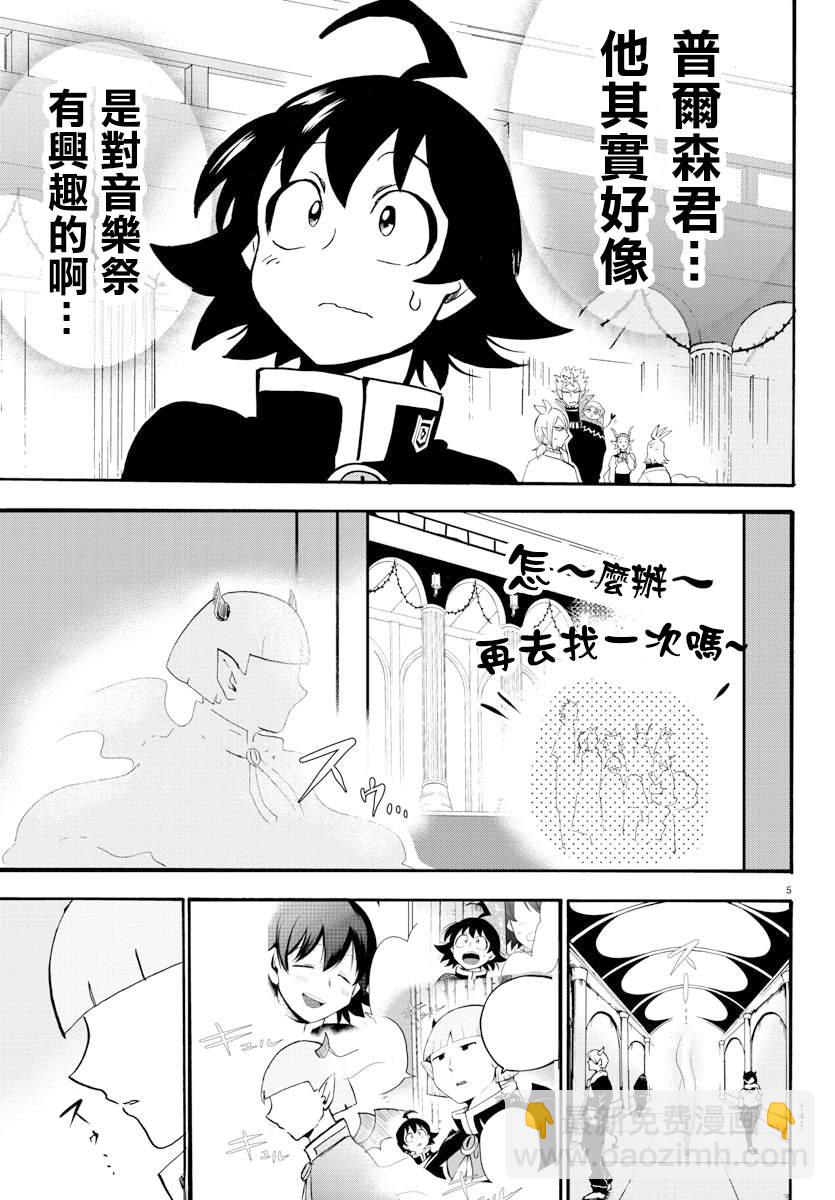 第149话 妖精的声音-第170话