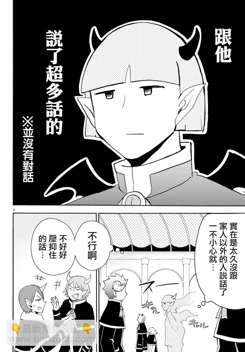 第149话 妖精的声音-第170话