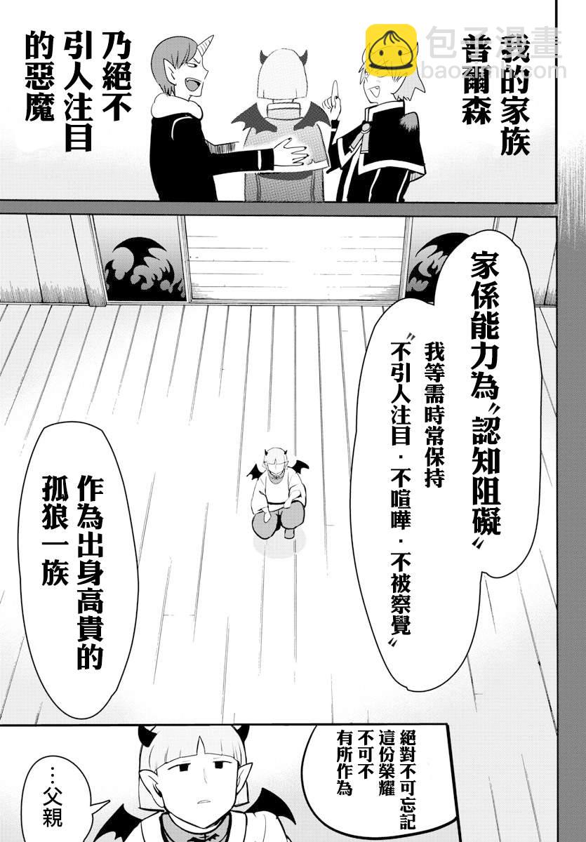 第149话 妖精的声音-第170话