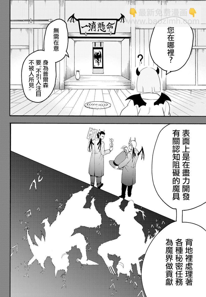 第149话 妖精的声音-第170话