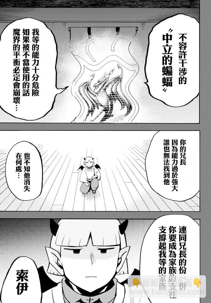 第149话 妖精的声音-第170话