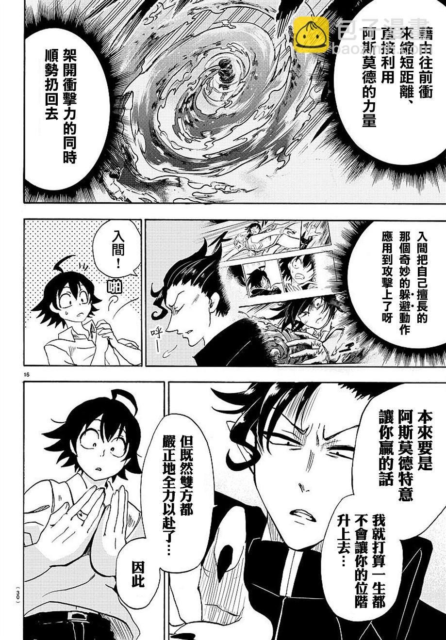 第15话-第16话