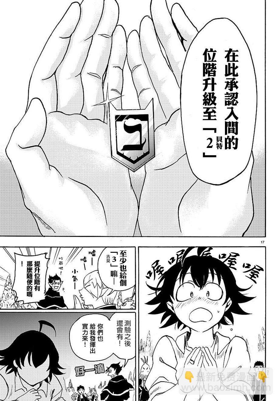 第15话-第16话