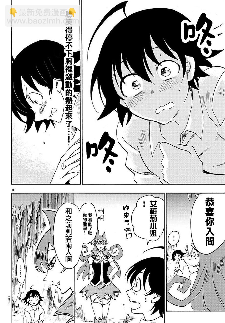 第15话-第16话